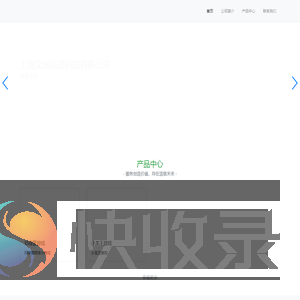 上海文洲信息科技官网