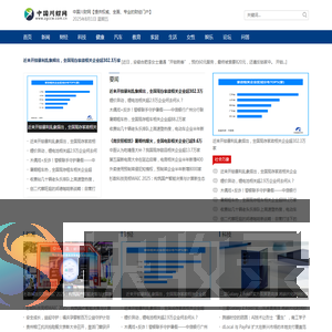 中国川财网【提供权威