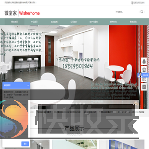 微室家,微室家实验室,北京微室家实验室科技有限公司