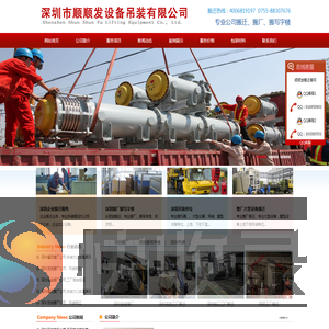 深圳搬迁公司