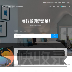 微诚地产集团