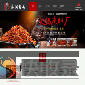 重庆尚润食品