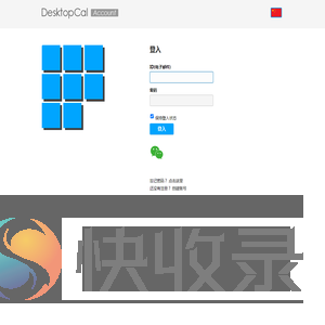 登入