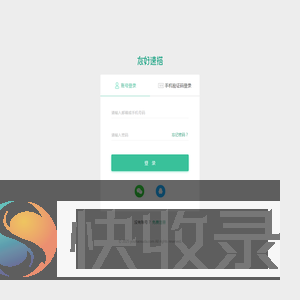 友好速搭