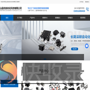 FA工厂自动化标准件供应商