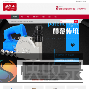 张怀玉清缝机