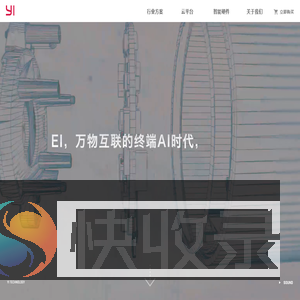 小蚁科技
