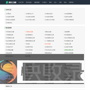 微范儿工具箱