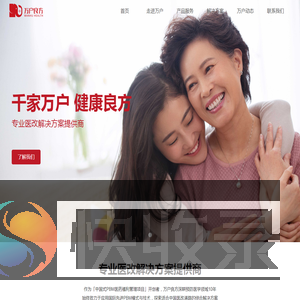 北京万户良方科技有限公司