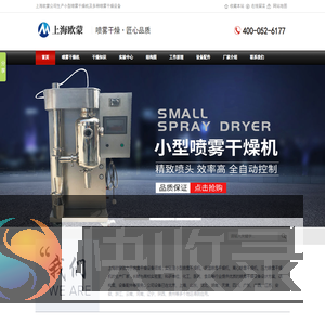 小型喷雾干燥机,离心喷雾干燥机,实验型压力喷雾干燥机,气流喷雾干燥制粒机