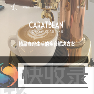 CARATBEAN