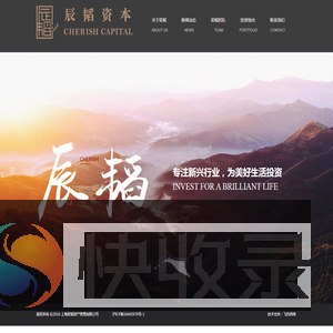 上海辰韬资产管理有限公司