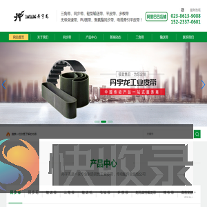 聚氨酯同步带