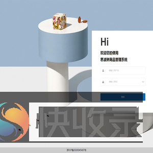 思波琳商品管理系统