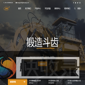 浙江继望锻造科技有限公司