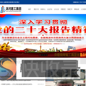 安徽涡河建工集团有限公司