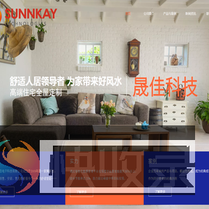 上海晟佳电子科技有限公司