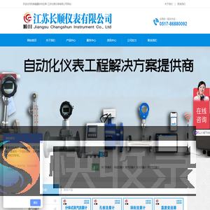 蒸汽流量计