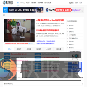 投影网