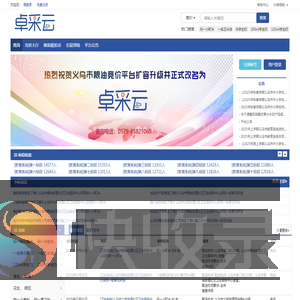 卓采云