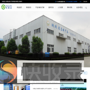 湖北科普达高分子材料股份有限公司