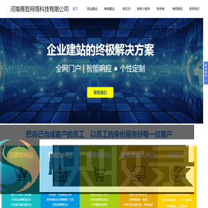 开封网站建设