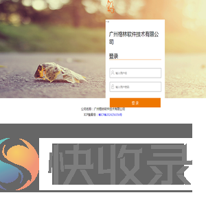 广州格灵应用商店管理后台