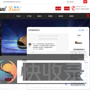 安全鞋新标准
