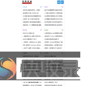 中网生活,中网风格,中网时尚,世界风格,娱乐风格,时尚风格,生活风格,美食风格,行业风格