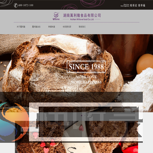 湖南万利隆食品有限公司