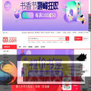 当当网