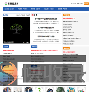 车神榜侃车网