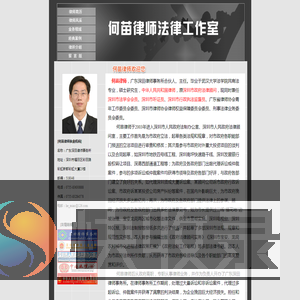 深圳律师