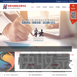 合肥商标服务机构
