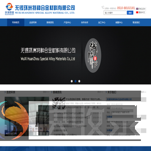 哈氏合金C276