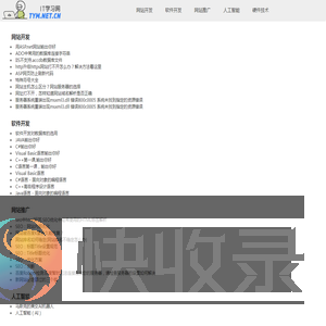 IT技术学习网