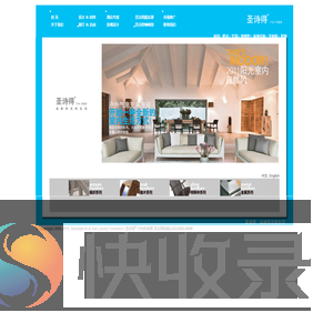 圣诗得户外家居