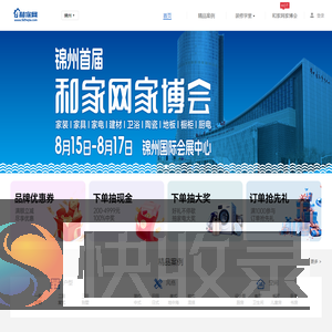 和家网