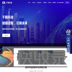 江苏千桐科技有限公司