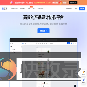蓝湖