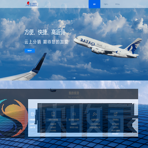 云上旅业网2