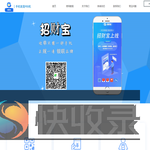 招财宝