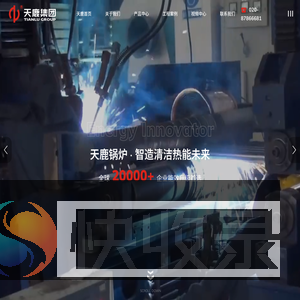 广州天鹿锅炉