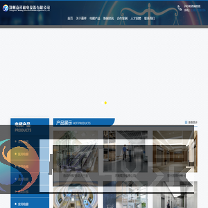 河南电梯公司