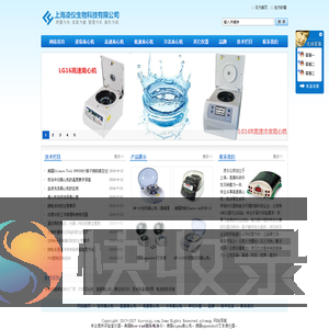 离心机