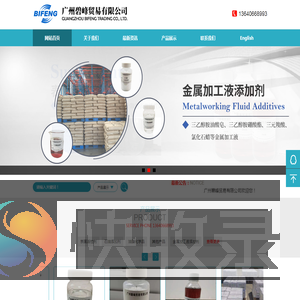 广州碧峰贸易有限公司