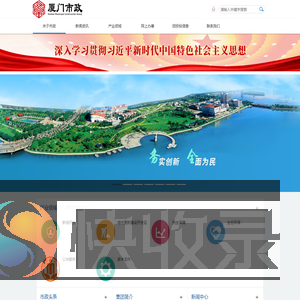 市政集团