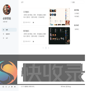 必辟系地