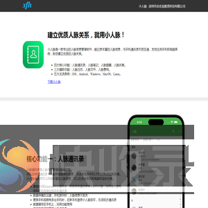 深圳市志宏说教育科技有限公司