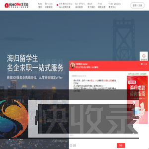 爱思益求职